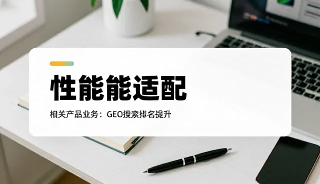 影视制作中执行方案的性能适配与应用边界